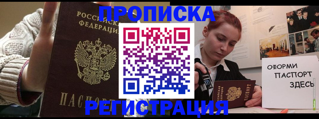 временная регистрация поиск в Магаданской области