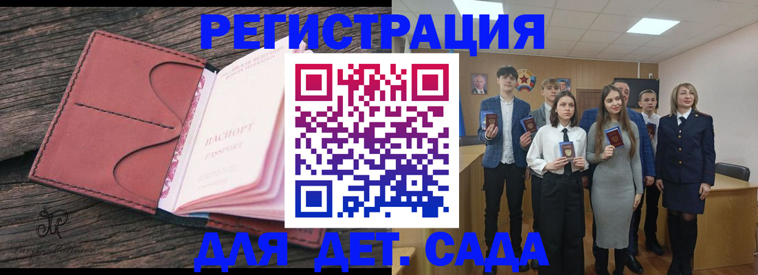 прописка 2025 в Магаданской области