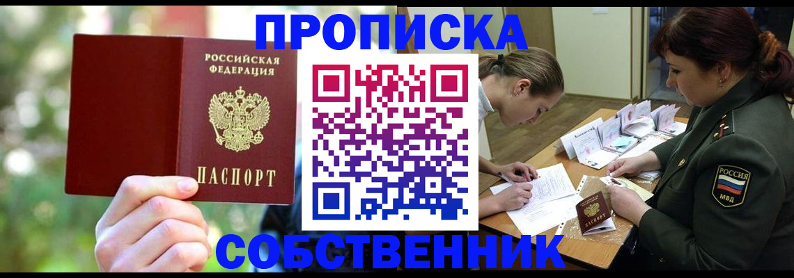 пропишу в квартире в Магаданской области
