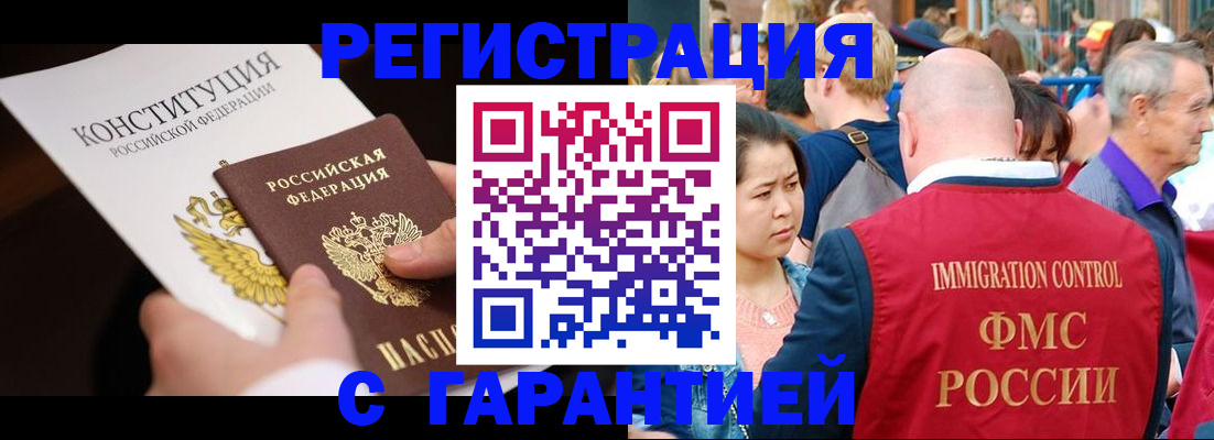 прописка от собственника в Магаданской области