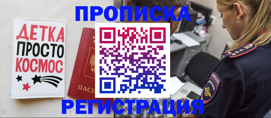 пропишу в квартире в Магаданской области
