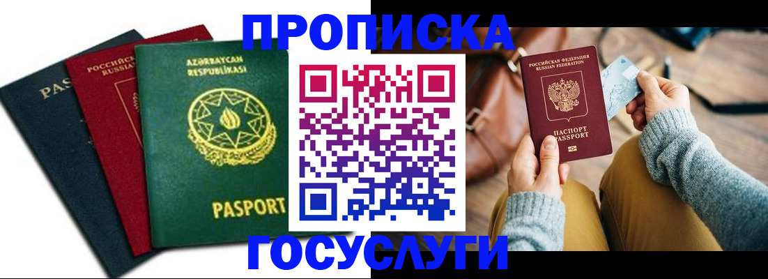 временная регистрация адрес в Магаданской области