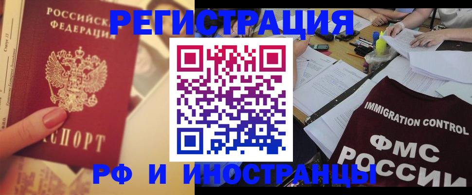 прописка для кредита в Магаданской области