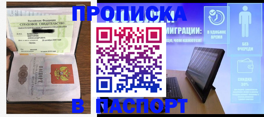 регистрация в Магаданской области
