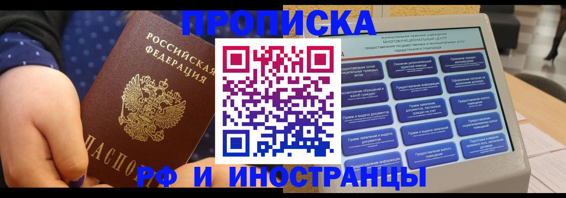 прописка для кредита в Магаданской области