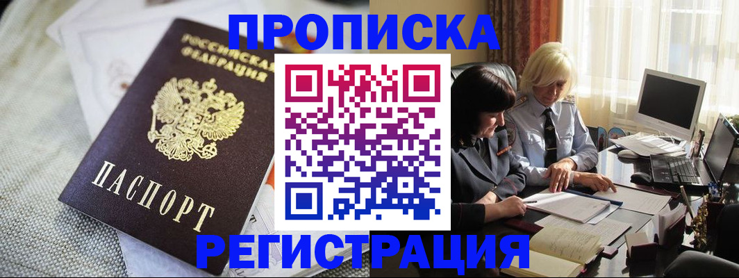 найти адрес прописки в Магаданской области